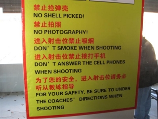 Beijing Shooting Range